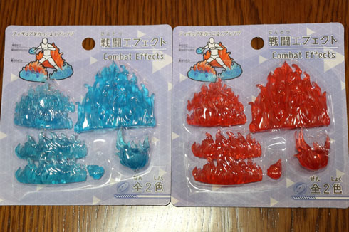 炎のエフェクト