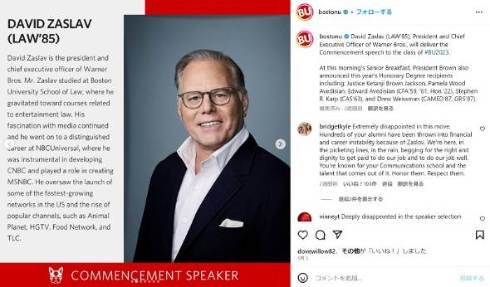 ボストン大学卒業式でワーナー・ブラザーズ・ディスカバリーのデヴィッド・ザスラフCEOへブーイング