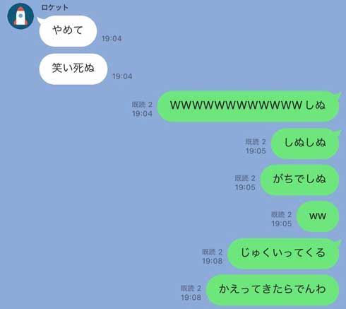 高1 LINE JKすぎて凄い メッセージ 笑い死ぬ 爆笑 塾 電話 友だち