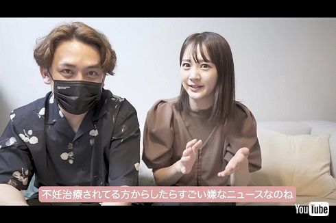 不妊治療について語る浜田翔子とカブキン