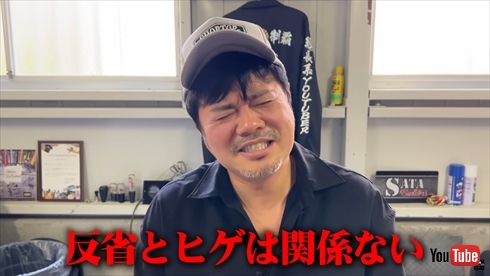 不倫＆隠し子騒動について語る佐田正樹