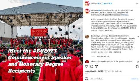 ボストン大学卒業式でワーナー・ブラザーズ・ディスカバリーのデヴィッド・ザスラフCEOへブーイング