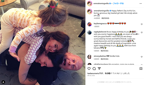 ブルース・ウィリス一家