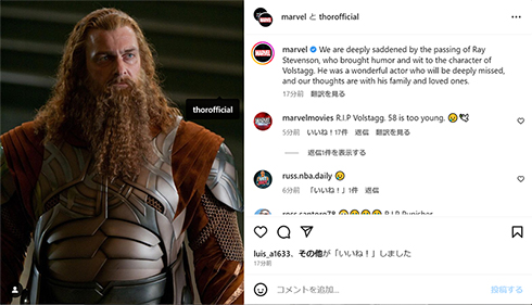 58歳で死去したレイ・スティーヴンソンを追悼した浅野忠信