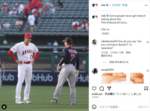 大谷翔平と吉田正尚の侍メジャーリーガー再会ショット