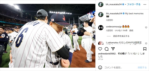 WBC優勝で抱き合う大谷翔平と吉田正尚