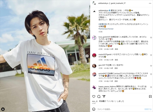 アディダスのモデルを務めた元「King ＆ Prince」の岩橋玄樹