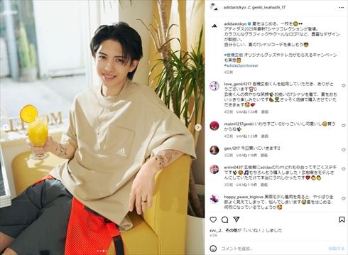 元「King ＆ Prince」の岩橋玄樹のタトゥー