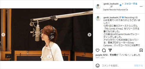 元「King ＆ Prince」の岩橋玄樹