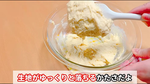 簡単総菜パン・生地つくり