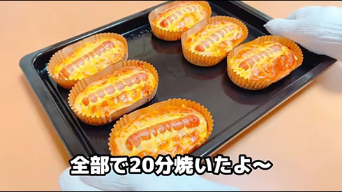 簡単総菜パン・焼き上がり