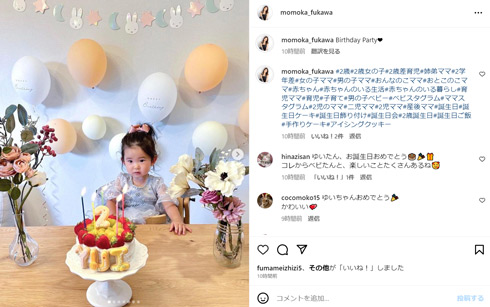 布川桃花Instagram