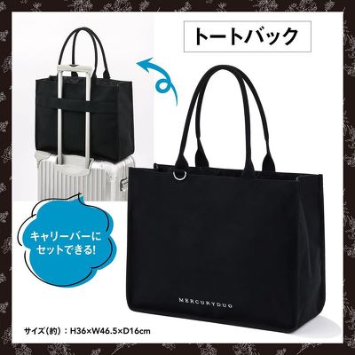 MERCURYDUOの推し活BOOK