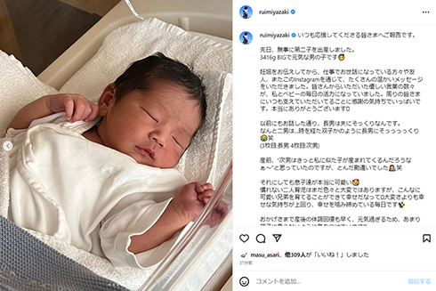 生まれたばかりの次男