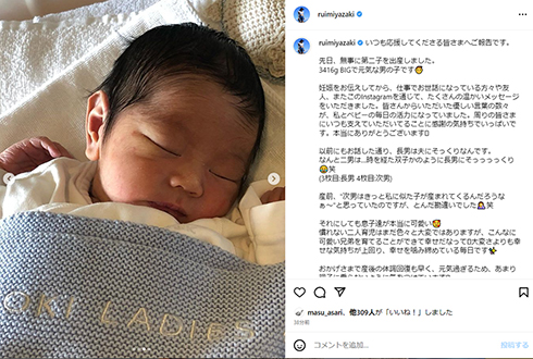 そっくりだという長男が生まれたときの写真