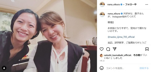 榮倉奈々と飯島直子