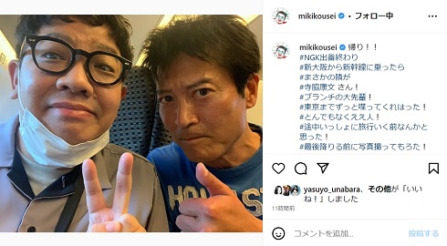 ミキ昴生と寺脇康文