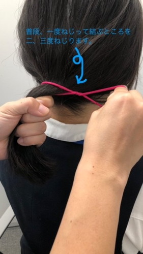結び跡の付かないヘアゴムの使い方