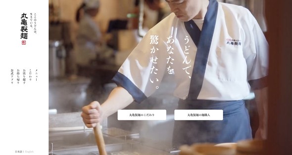 丸亀製麺諫早店 ピリ辛坦々サラダうどん カエル 