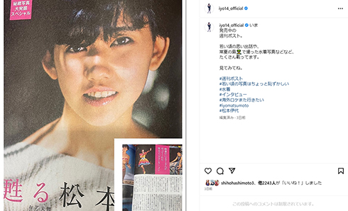 若いころの松本さん