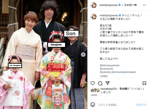 藤本美貴七五三