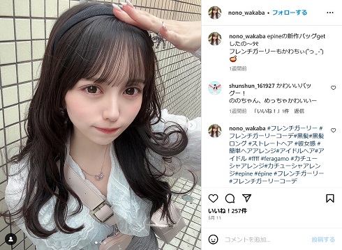 男性との交際疑惑を否定したアイドルグループ「衛星とカラテア」の若葉のの