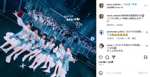 若葉ののが所属しているアイドルグループ「衛星とカラテア」