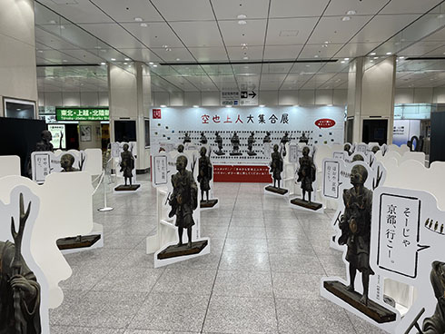 「空也上人大集合展」の様子
