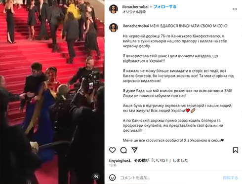 イロナ・チェルノベイの抗議