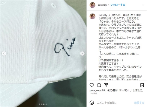 木梨憲武のペレのサイン