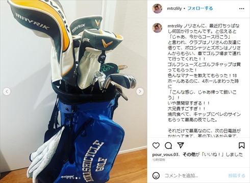 木梨憲武が「見取り図」リリーにプレゼントしたゴルフクラブ一式