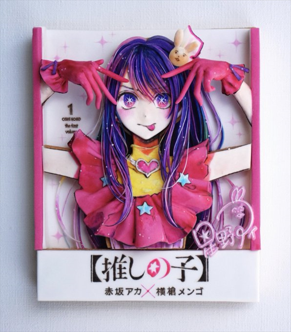 嘘と愛が込められた『推しの子』1巻表紙の立体アイシングクッキーがすごい　細やかさに思わず見とれる