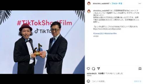 「#TikTokShortFilm コンペティション」で上田慎一郎監督の「レンタル部下」がグランプリ