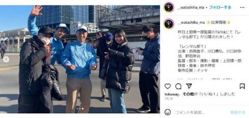 「#TikTokShortFilm コンペティション」で上田慎一郎監督の「レンタル部下」がグランプリ