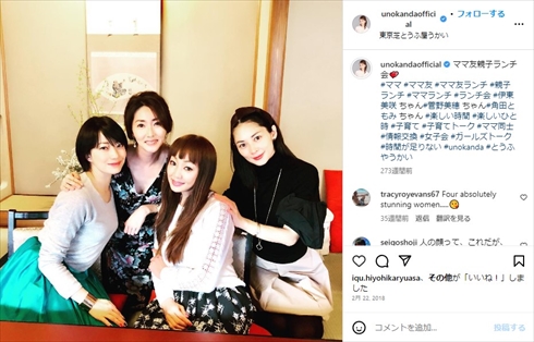 菅野美穂、神田うの、伊東美咲、角田ともみのママ友会ショット