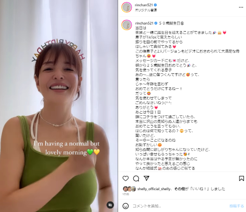 50歳の誕生日を迎えたモデルの梨花