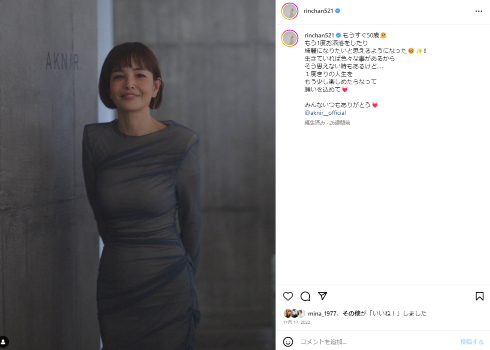 50歳の誕生日を迎えたモデルの梨花