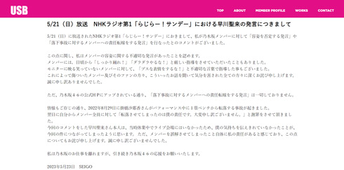 株式会社USB公式サイト