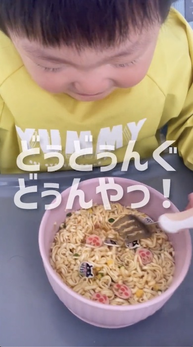 アンパンマンラーメンを見て興奮する赤ちゃんの写真