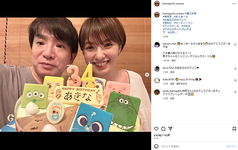 濱口優と南明奈