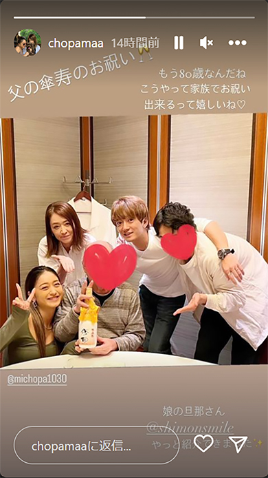 「みちょぱ」こと池田美優の母・京子が家族ショットを公開