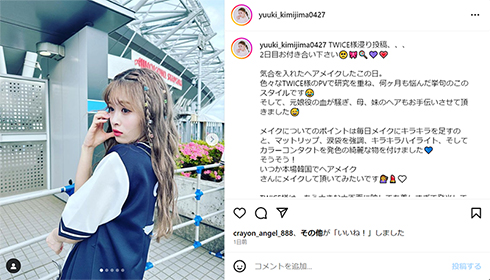 韓国アイドル風ヘアメイクを披露した君島憂樹
