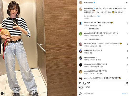 桐谷美玲