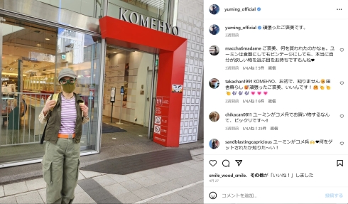 コメ兵前の松任谷由実