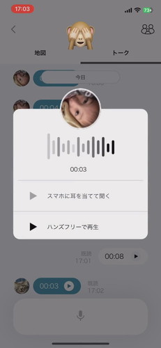 「新1年生にボイス付きのGPS持たせた結果」