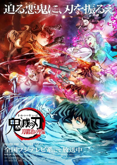 山寺宏一　鬼滅の刃