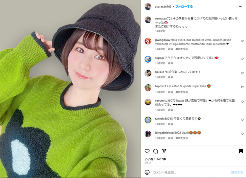 大空直美Instagram