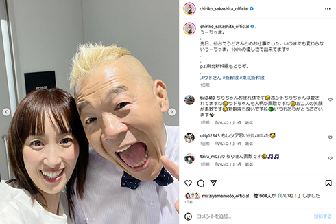 “もしツア”で長く共演した2人