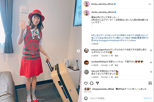 最終回直前にガイドを務めた坂下さん