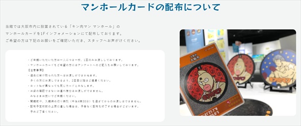 スタンプ スタンプラリー 型押し 下水道 科学館 大阪市下水道科学館